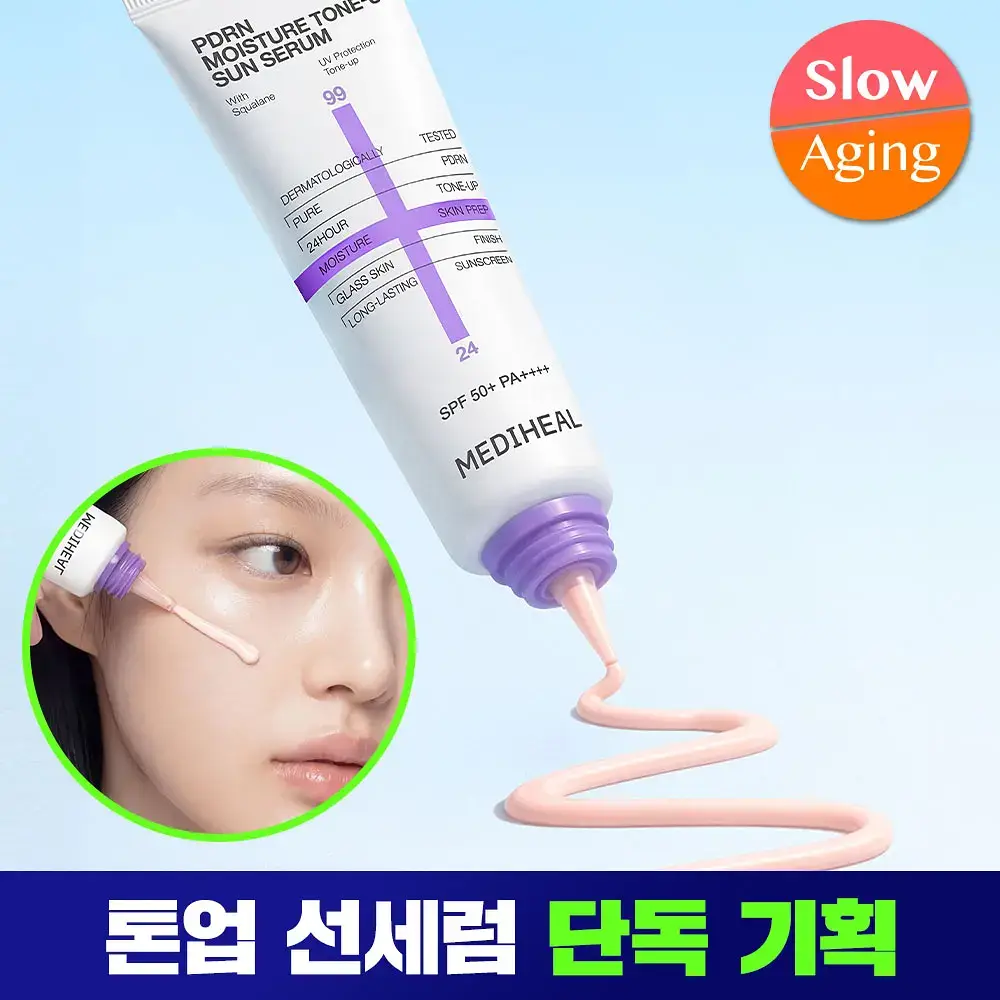 [NEW] 메디힐 PDRN 수분 선세럼 매끈 톤업 50g